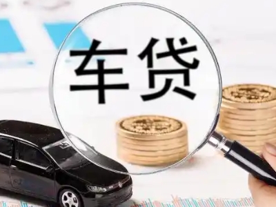 中原车辆抵押贷款什么情况会被认定为是违规?